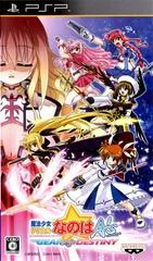 Carátula de Magical Girl Lyrical Nanoha A's Portable: The Gears of Destiny
