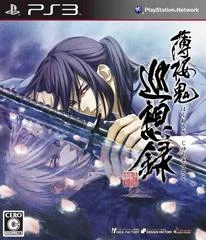 Carátula de Hakuoki: Stories of the Shinsengumi