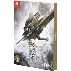 Carátula de Ikaruga [Limited Edition]