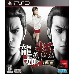 Carátula de Ryu ga Gotoku: Kiwami
