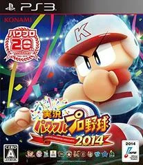 Carátula de Jikkyou Powerful Pro Yakyuu 2014