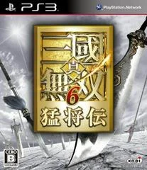 Carátula de Shin Sangoku Musou 6 Moushouden