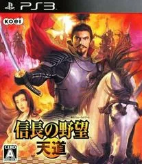 Carátula de Nobunaga no Yabou: Tendou