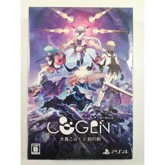 Carátula de COGEN: Sword of Rewind [Limited Edition]