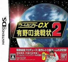 Carátula de Game Center CX 2