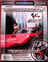 Carátula de Ridge Racer V & MotoGP [Versus]