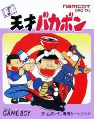 Carátula de Heisei Tensai Bakabon