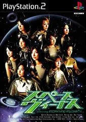 Carátula de Space Venus starring Morning Musume