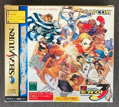 Carátula de Street Fighter Zero 3 [4MB RAM Cart]