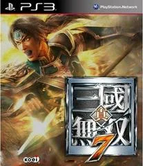 Carátula de Shin Sangoku Musou 7