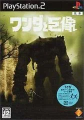 Carátula de Shadow of the Colossus