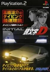 Carátula de Initial D: Takahashi Ryosuke no Typing Saisoku Riron