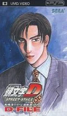 Carátula de Initial D Street Stage Takahashi Ryosuke no Koudou saisoku UMD D-File