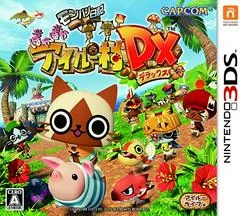 Carátula de Monster Hunter Diary: Poka Poka Airou Village DX