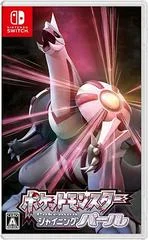 Carátula de Pokemon Shining Pearl