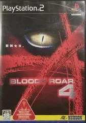 Carátula de Bloody Roar 4
