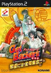 Carátula de GetBackers Dakkanya - Dakkandayo! Zenin Shuugou