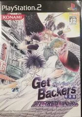 Carátula de GetBackers Dakkanya - Urashinshiku Saikyou Battle