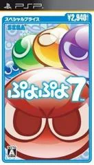 Carátula de Puyo Puyo 7