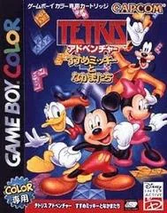 Carátula de Tetris Adventure: Susume Mickey to Nakamatachi