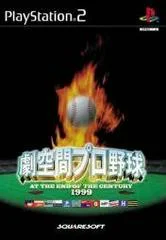 Carátula de Gekikuukan Pro Baseball: At The End of the Century 1999