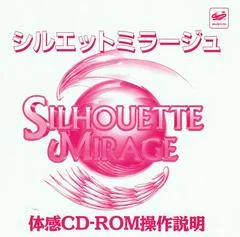 Carátula de Silhouette Mirage [Demo]