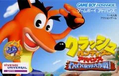 Carátula de Crash Bandicoot Advance: Wakuwaku Tomodachi Daisakusen