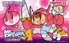 Carátula de Mr. Driller Ace: Fushigi na Pacteria