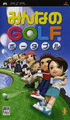 Carátula de Everybody’s Golf