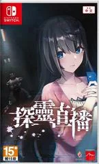 Carátula de Livestream Escape from Hotel Izanami