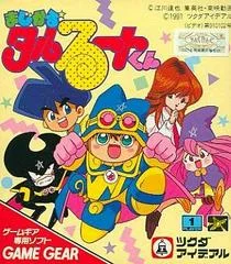 Carátula de Magical Taruruuto-kun