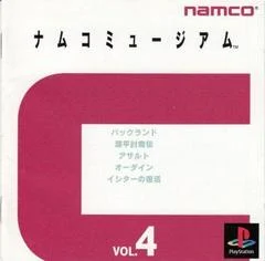 Carátula de Namco Museum Vol. 4