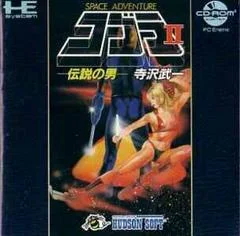 Carátula de Space Adventure Cobra II