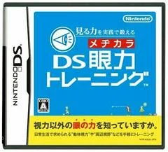 Carátula de Miru Chikara wo Jissen de Kitearu: DS Ganriki Training