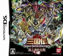 Carátula de SD Gundam Sangokuden Brave Battle Warriors: Shin Mirisha Taisen