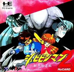 Carátula de Kaizou Choujin Shubibinman 2: Aratanaru Teki