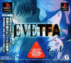 Carátula de Eve - The Fatal Attraction