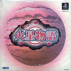 Carátula de Kasei Monogatari [Limited Edition]