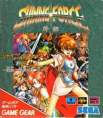 Carátula de Shining Force Gaiden: Ensei Jashin no Kuni e