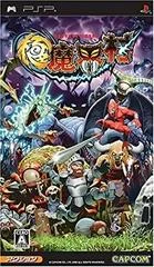 Carátula de Ultimate Ghosts'n Goblins
