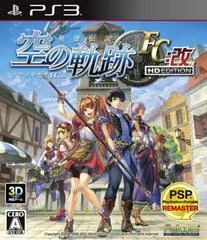 Carátula de Eiyuu Densetsu: Sora no Kiseki FC Kai HD Edition