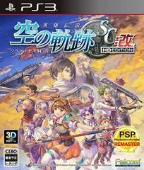 Carátula de Eiyuu Densetsu: Sora no Kiseki SC Kai HD Edition