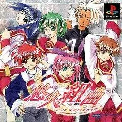 Carátula de Yukyu Kumikyoku All Star Project