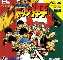 Carátula de Honoo no Doukyuuji: Dodge Danpei