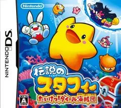 Carátula de Densetsu no Starfy: Taiketsu! Dire Kaizokudan