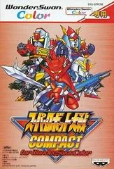 Carátula de Super Robot Taisen Compact