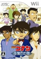Carátula de Meitantei Conan: Tsuioku no Mirage