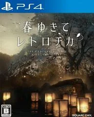 Carátula de The Centennial Case: A Shijima Story