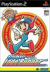 Carátula de Cubic Lode Runner