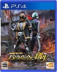 Carátula de Kamen Rider: Battride War Genesis